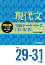 楽天市場】現代文問題データベースcd－romの通販