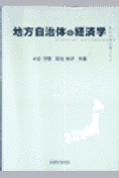 中古】 租税論/税務経理協会/菊池裕子（経済学）