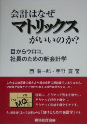 楽天ブックス: 人事屋が書いたCFの本 - 西順一郎 - 9784881661567 : 本