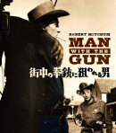 街中の拳銃に狙われる男(スペシャル・プライス)【Blu-ray】