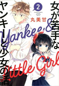 ヤンキー ライン コミックの人気商品 通販 価格比較 価格 Com