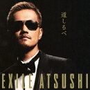 道しるべ(CD+DVD)