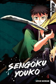 Sengoku Youko, Volume 4: Volume 4 SENGOKU YOUKO V04 （Sengoku Youko） [ Satoshi Mizukami ]