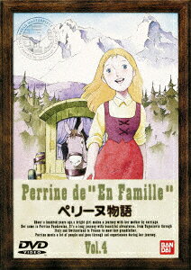 ペリーヌ物語 4