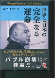 楽天ブックス 著者名 マーク ファーバー の検索結果