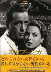 カサブランカ