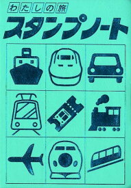 楽天市場 スタンプノートの通販