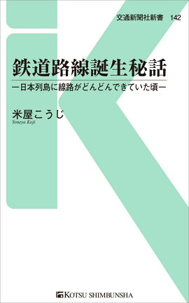 無料ダウンロード踏切 線路 の 地図 記号 最高のカラーリングのアイデア