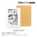 Kobo Clara Colour (ホワイト) スリープカバー（バターイエロー）セット