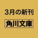 三毛猫ホームズのカーテンコール 赤川次郎50周年記念特装セット