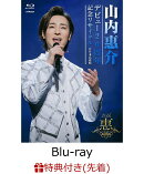 【先着特典】ライブアルバム デビュー20周年記念リサイタル @日本武道館【Blu-ray】(ポストカード)