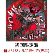 【楽天ブックス限定先着特典】JIGOKU 6(初回限定盤 CD+DVD)(アクリルコースター)