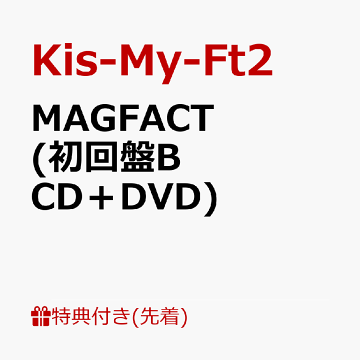 Amazon.co.jp: 【メーカー特典あり】Kis-My-Ft2 Dome Tour 2024