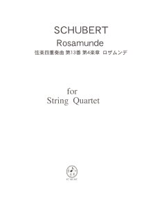 �V���[�x���g�^���y�l�d�t�ȑ�13�ԑ�2�y�̓��U�����f �ifor�@String�@Quartet�j