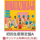 【楽天ブックス限定先着特典】脈打つ感情 (初回生産限定盤TYPE-A CD＋Blu-ray＋グッズ)(アクリルコースター(アーテ…