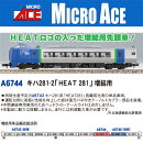 Nゲージ塗装済完成品 キハ281-2「HEAT281」増結用 【A6744】 (鉄道模型 Nゲージ)