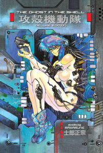 The Ghost in the Shell, Volume 1 GHOST IN THE SHELL V01 DLX/E iThe Ghost in the Shell Deluxej [ Masamune Shirow ]