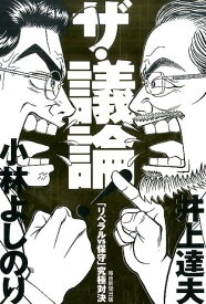 楽天市場 おぼっちゃまくん 漫画の通販