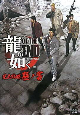 ζ��ǡ����OF��THE��END��������ά�˥ν�