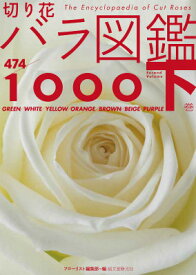 楽天市場 バラ 図鑑の通販