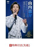 【先着特典】ライブアルバム デビュー20周年記念リサイタル @日本武道館(ポストカード)