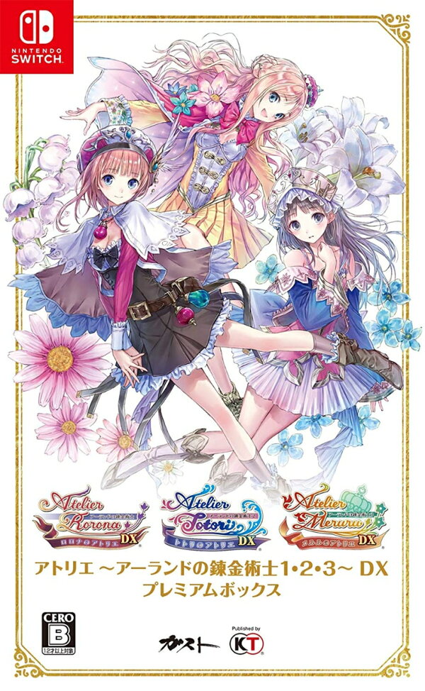 楽天ブックス: アトリエ ～アーランドの錬金術士1・2・3～ DX 