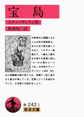 宝島