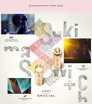 スキマスイッチ TOUR 2015 “SUKIMASWITCH” SPECIAL