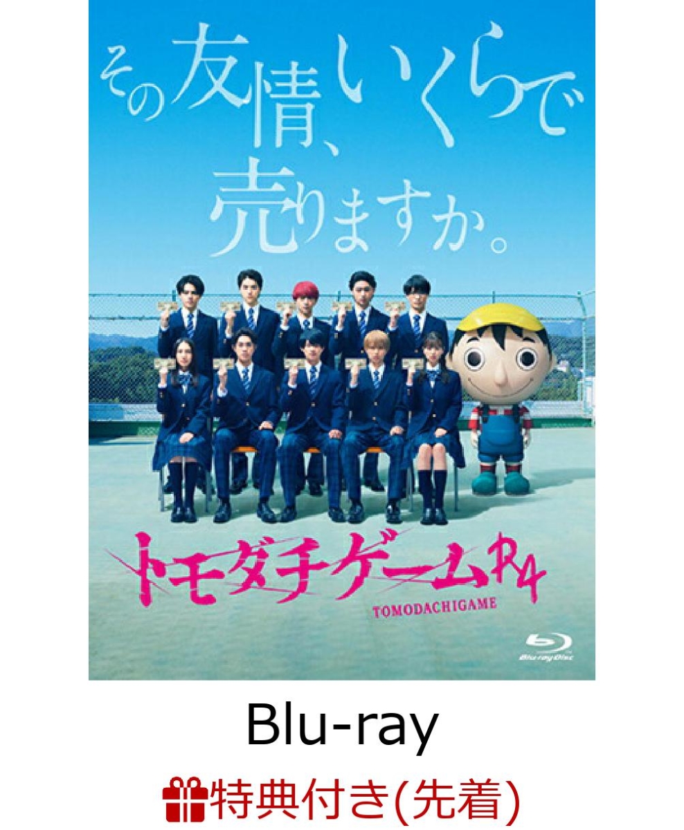 楽天ブックス: ザ・ハイスクール ヒーローズ Blu-ray BOX【Blu-ray 