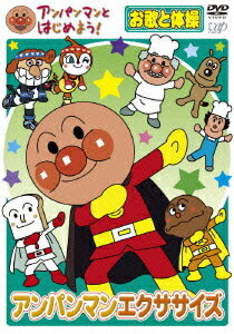 楽天ブックス アンパンマン Dvd ブルーレイ Cd 特集