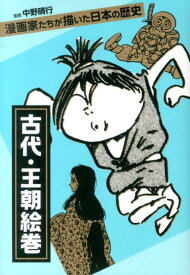 楽天市場 伊勢物語 漫画の通販