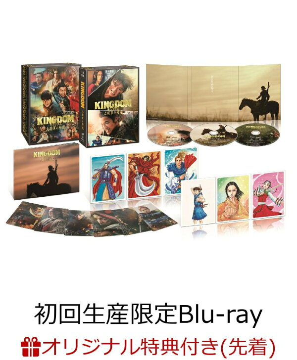 キングダム III エクソダス 完全版 Blu-ray BOX未開封（キングダム 