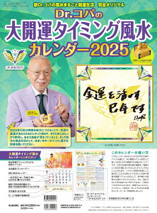 DrDRp̑J^^C~OJ_[2025 VDrDRp̕܂邲ƊJ^@SIWi [  ˍW ]