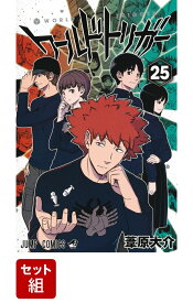 【全巻セット】ワールドトリガー 1-25巻セット （ジャンプコミックス） [ 葦原大介 ]