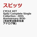 CYCLE HIT Spitz Complete Single Collection -30th Anniversary BOX- (完全受注限定生産)【アナログ盤】