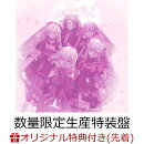 【楽天ブックス限定先着特典+先着特典】S/' The Way / Sophie【数量限定生産特装盤 CD＋2Blu-ray】(フォンタブ(W60×H95mm)+Ave Mujica 3rd Single 特典CD ティモリス ver.)