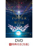 【先着特典】EXILE LIVE TOUR 2022 “POWER OF WISH” 〜Christmas Special〜(DVD2枚組(スマプラ対応))(オリジナルクリアファイル)