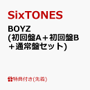 【先着特典】BOYZ (初回盤A＋初回盤B＋通常盤セット)(ラバーキーホルダー+リボンキーホルダー+A5クリアファイル)