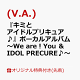 ͽۡڳŷ֥åŵۡإߤȥɥץꥭ奢٥ܡ륢ХWe areYou  IDOL PRECURE(̤)