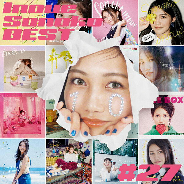 楽天ブックス: 【楽天ブックス限定先着特典】Inoue Sonoko BEST -#27 