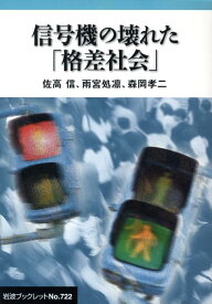 楽天市場 信号機 の 本の通販