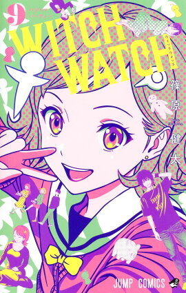ウィッチウォッチ 9