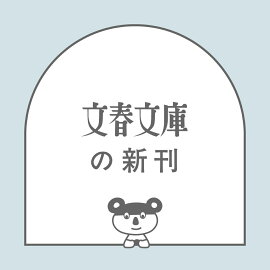 下町ロケット ヤタガラス