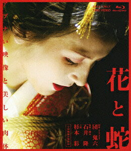 名作『花と蛇』から四半世紀――杉本彩が体現した「官能美」のデジタルアーカイブ化と違法配信の境界線