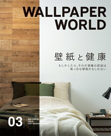WALLPAPER WORLD VOL.3 壁紙と健康 もしかしたら、その片頭痛の原因は真っ白な壁紙かもしれない [ Fill Publishing ]