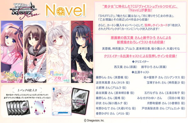 楽天ブックス: ヴァイスシュヴァルツロゼ ブースターパック Navel 【10 
