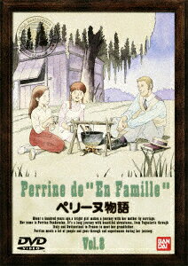 ペリーヌ物語 8