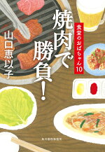 楽天ブックス 菜の花食堂のささやかな事件簿 裏切りのジャム 碧野 圭 本 楽天ブックス 菜の花食堂のささやかな事件簿 裏切りのジャム 碧野 圭 本