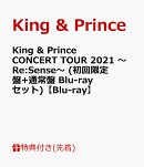 【先着特典】King & Prince CONCERT TOUR 2021 〜Re:Sense〜 (初回限定盤+通常盤 Blu-rayセット)【Blu-ray】(ステッ…
