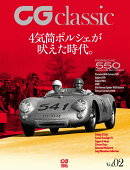 CG classic vol.02